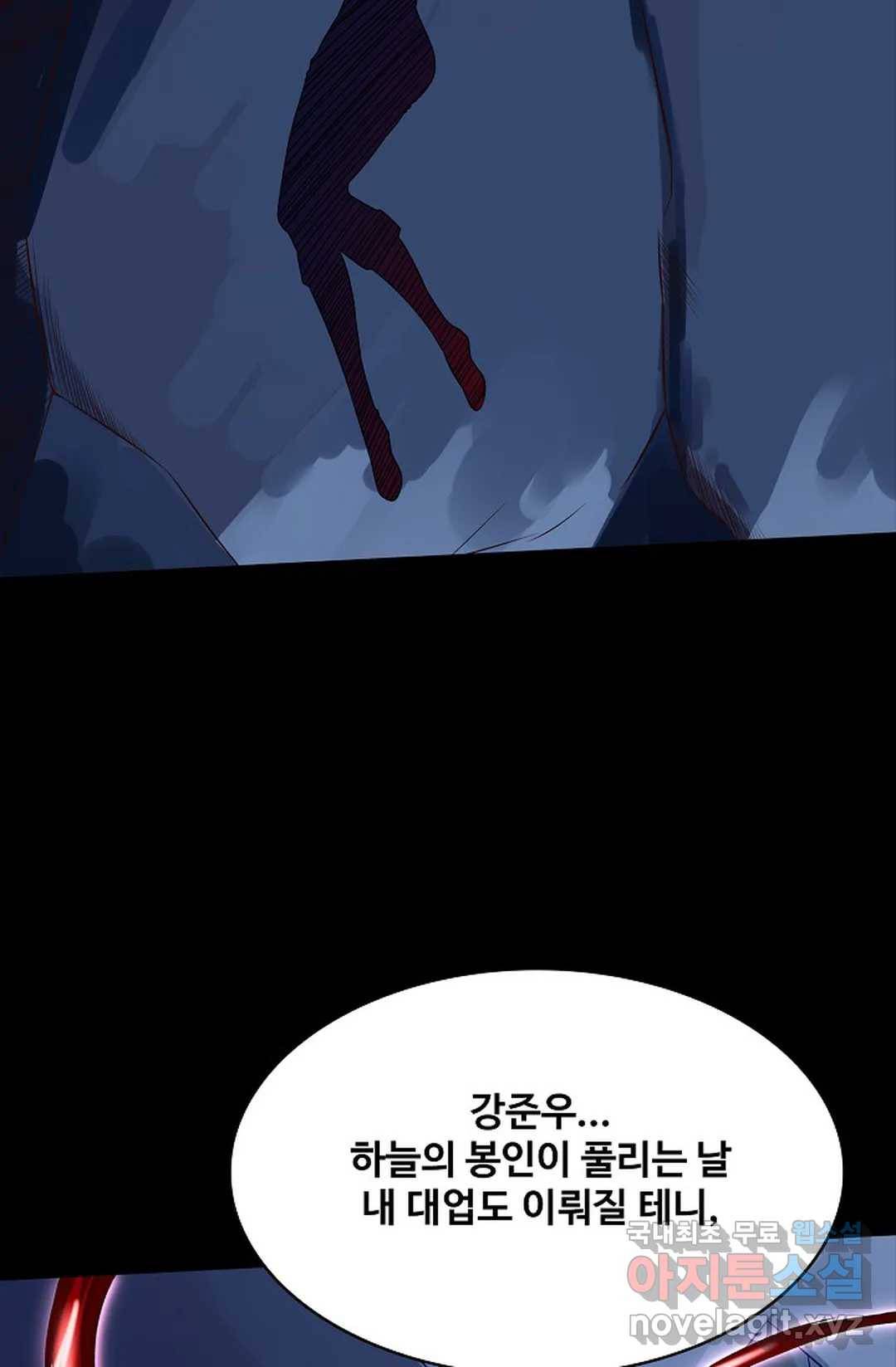 천존! 도시에 재림하다 207화 40