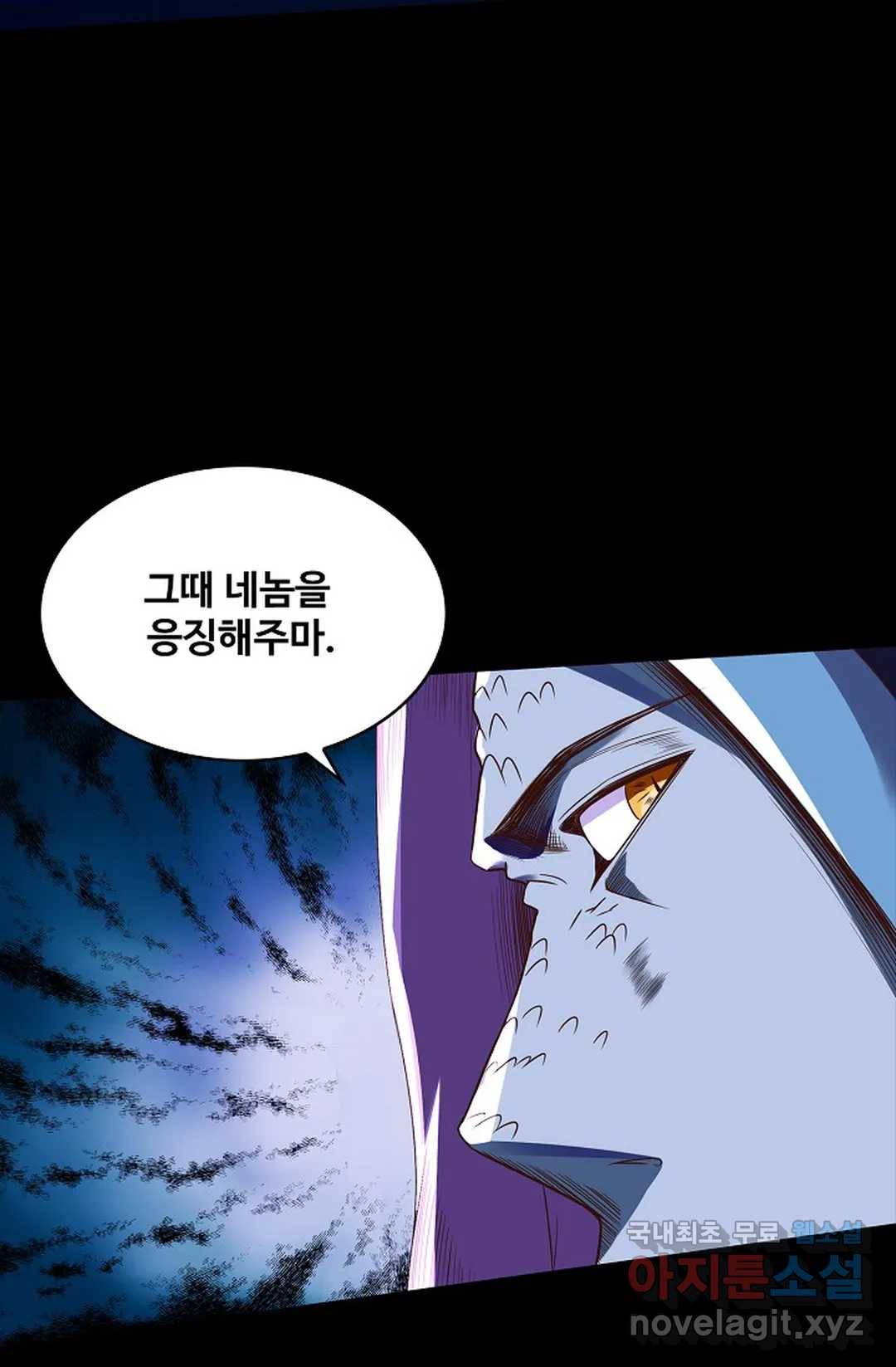 천존! 도시에 재림하다 207화 42