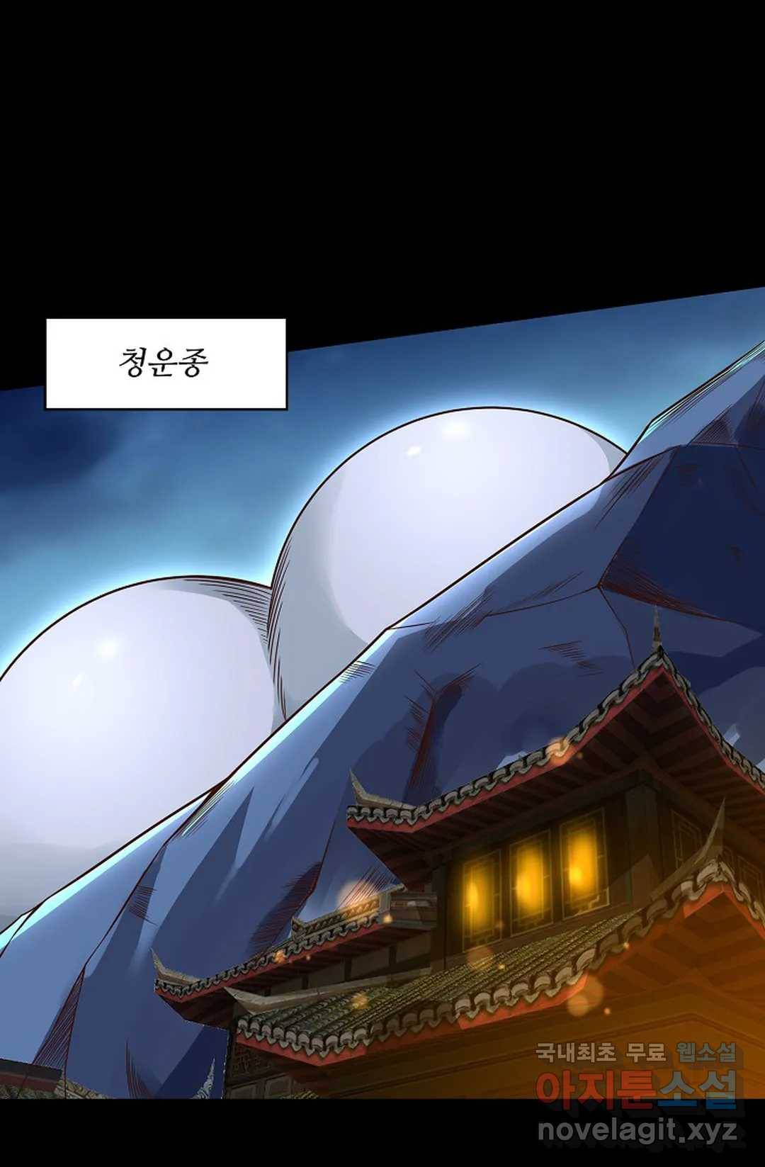 천존! 도시에 재림하다 207화 45