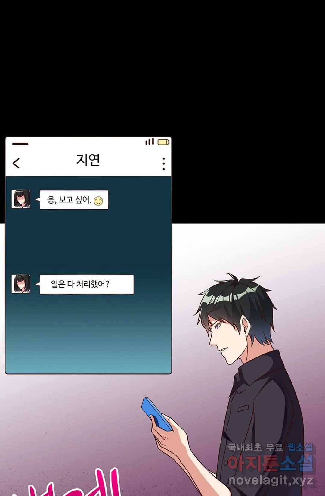 천존! 도시에 재림하다 207화 46