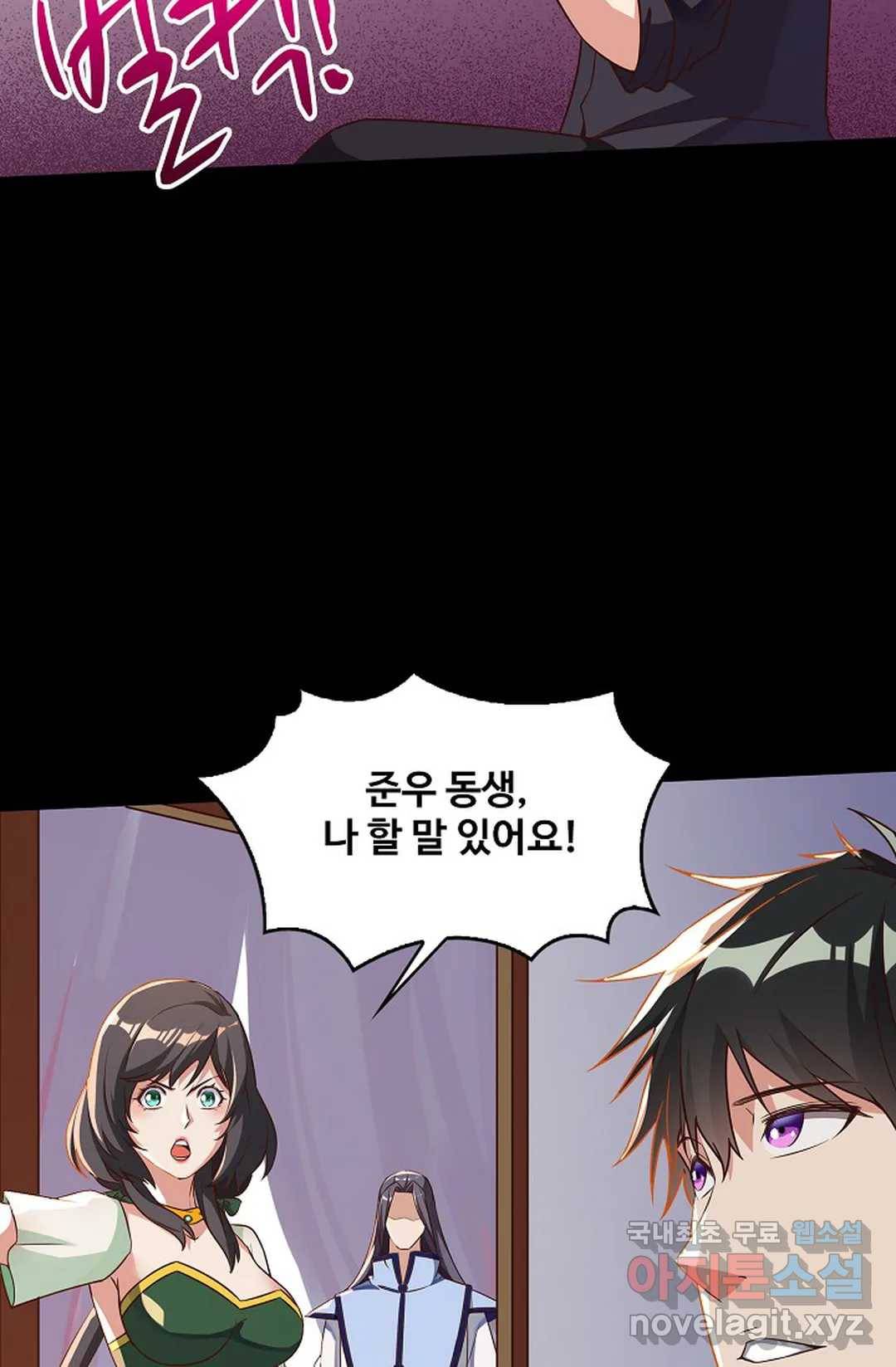 천존! 도시에 재림하다 207화 47