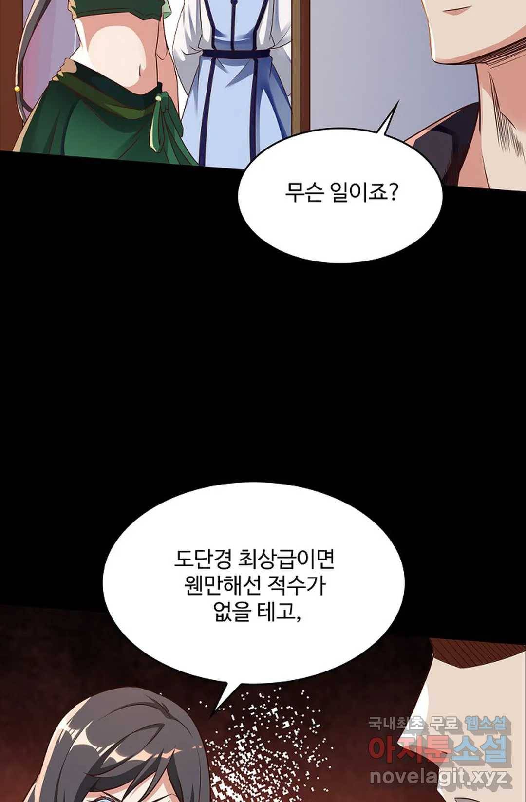 천존! 도시에 재림하다 207화 48