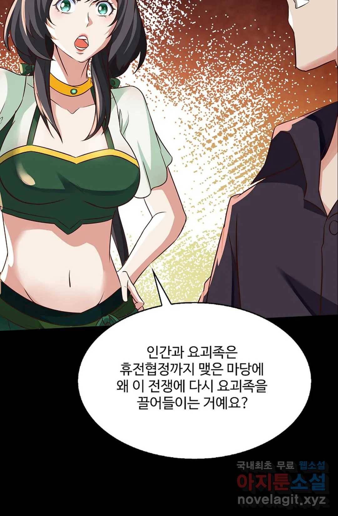 천존! 도시에 재림하다 207화 49