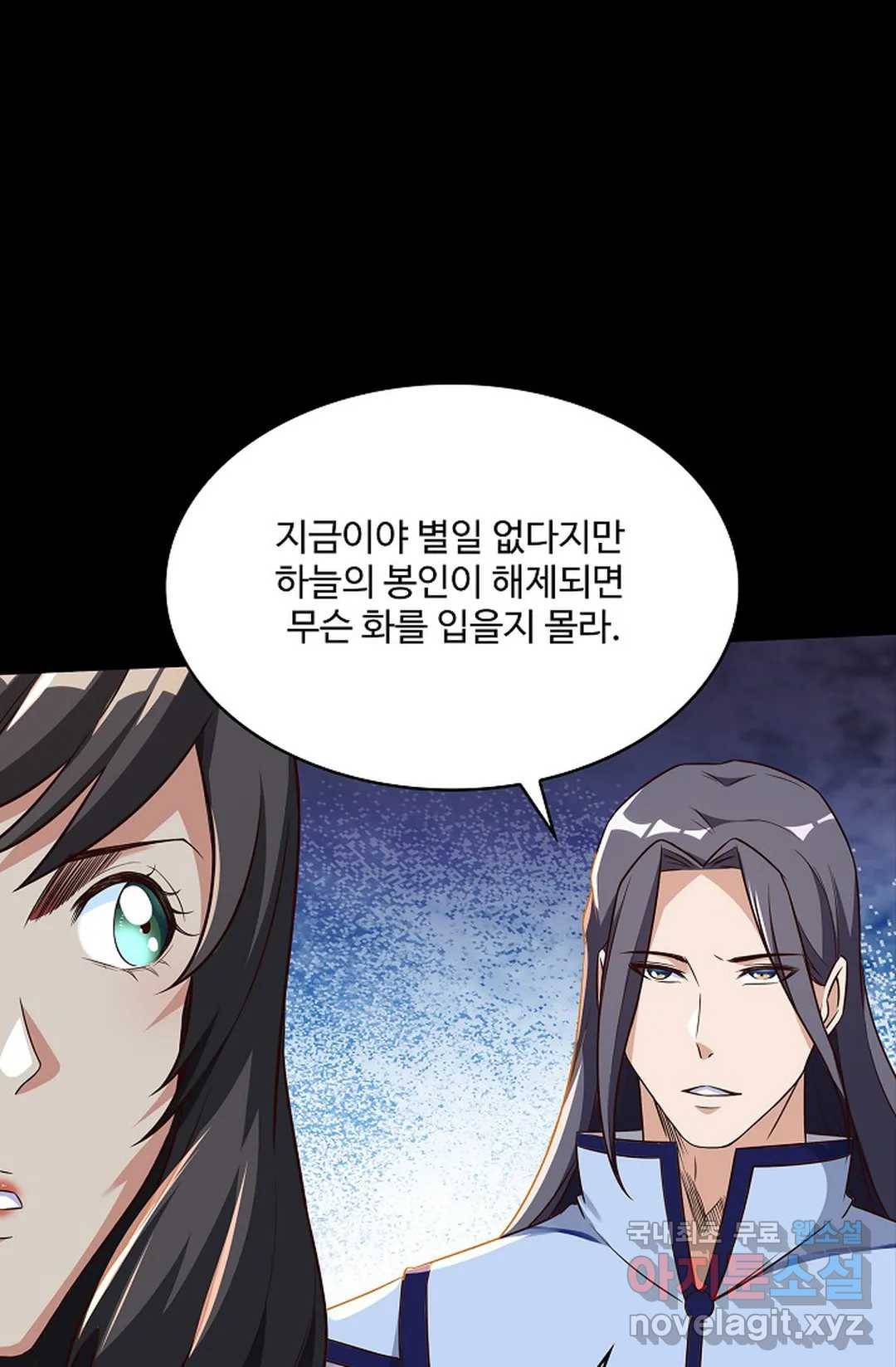 천존! 도시에 재림하다 207화 50