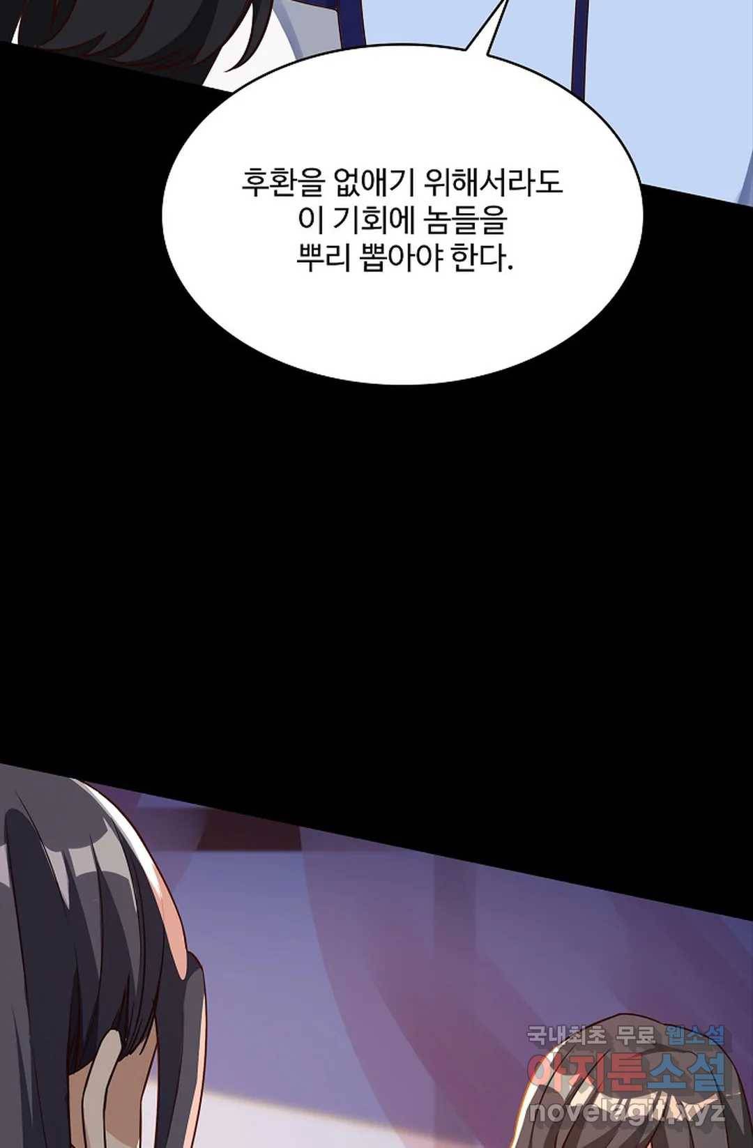 천존! 도시에 재림하다 207화 51