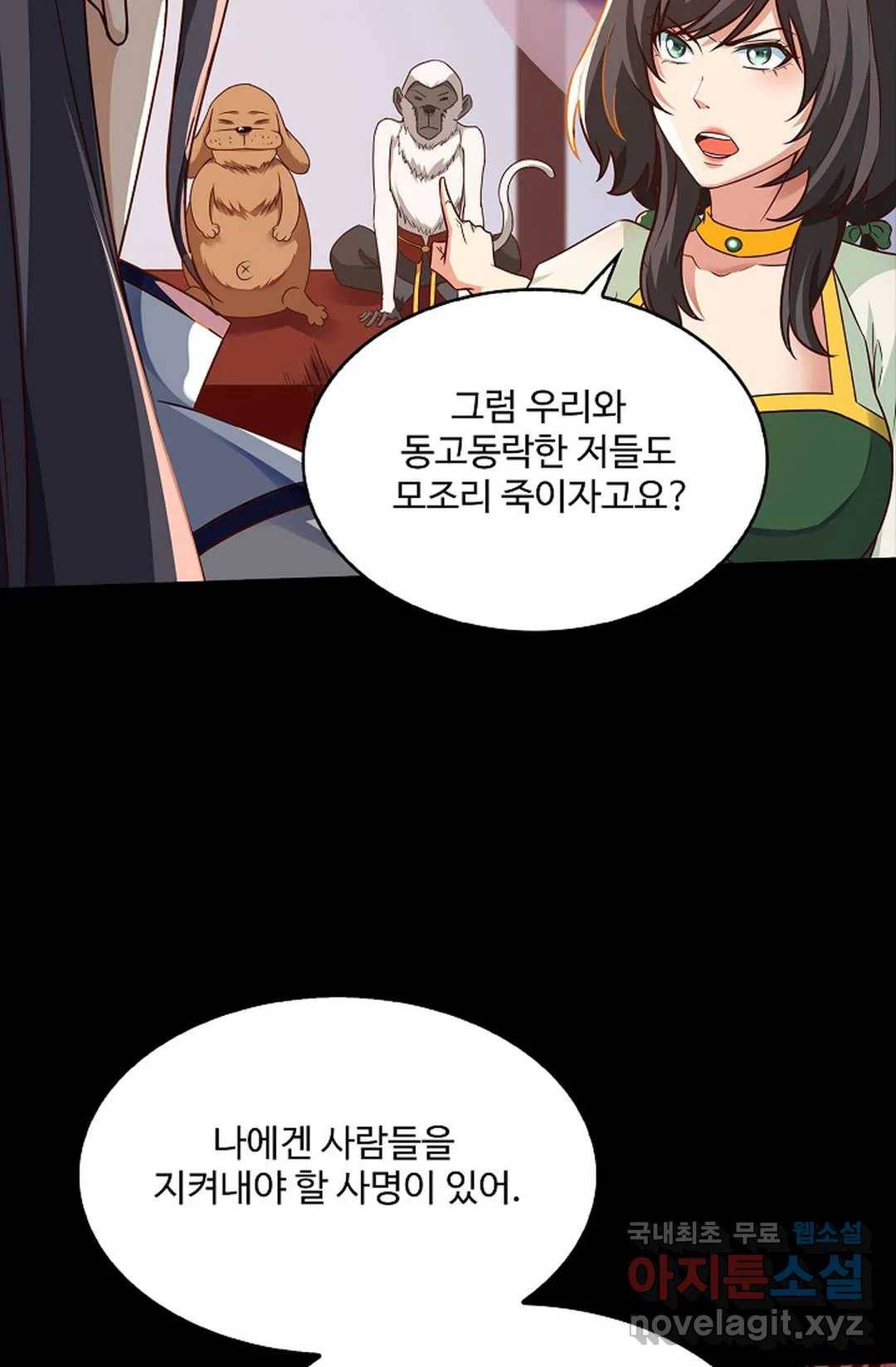 천존! 도시에 재림하다 207화 52