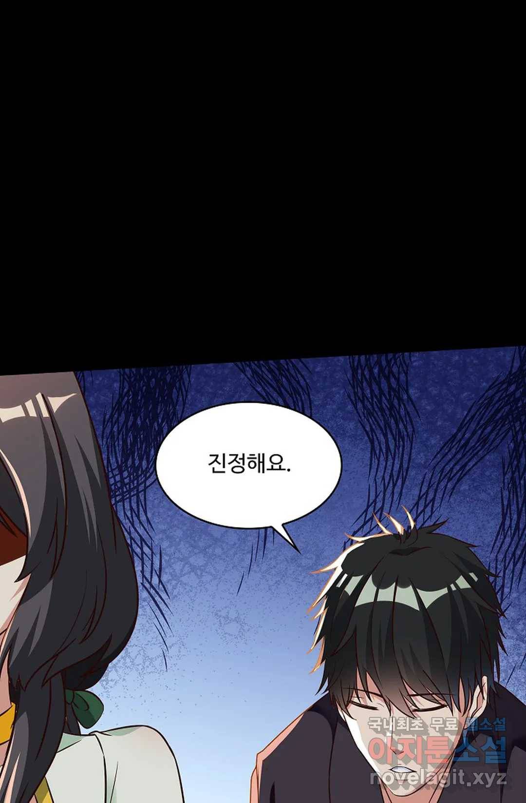 천존! 도시에 재림하다 207화 54