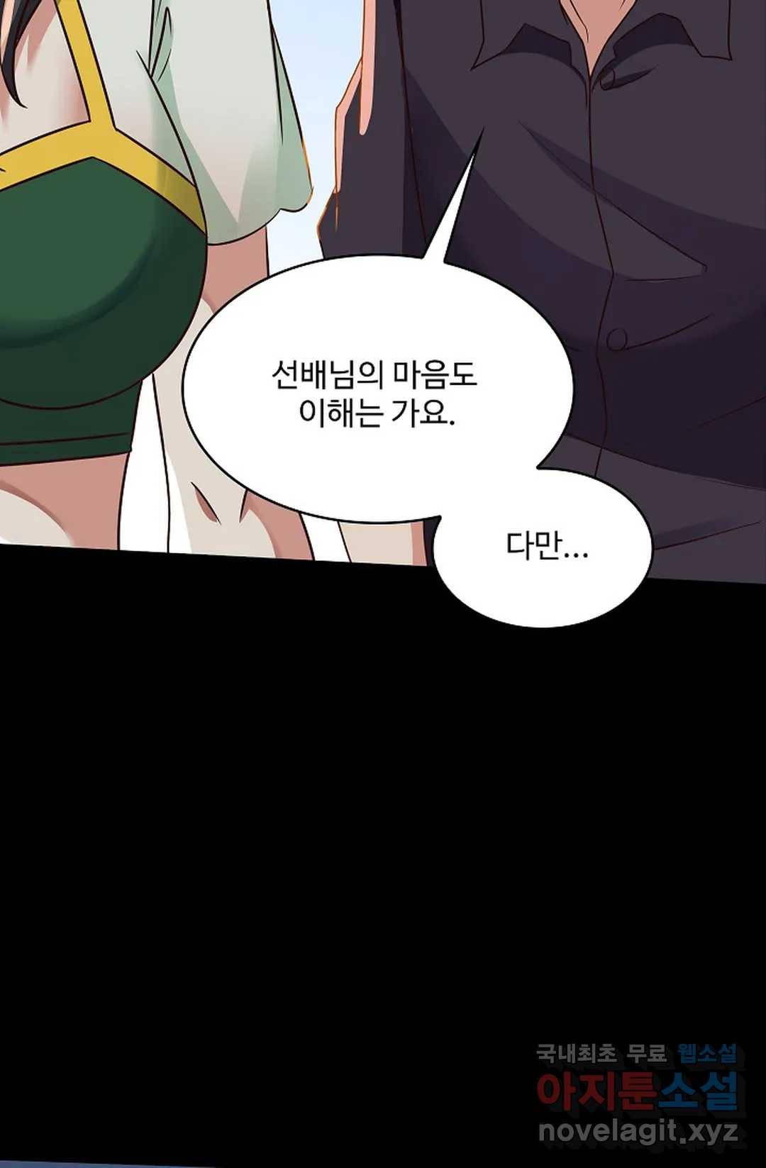천존! 도시에 재림하다 207화 55