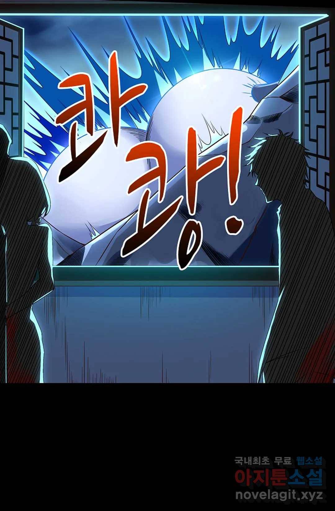 천존! 도시에 재림하다 207화 56