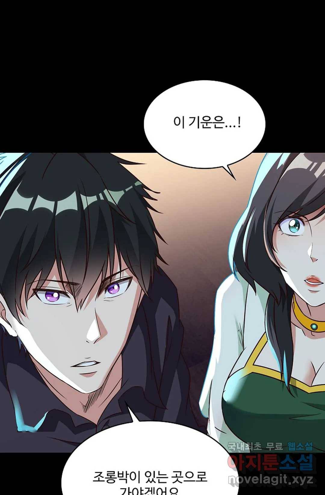 천존! 도시에 재림하다 207화 57