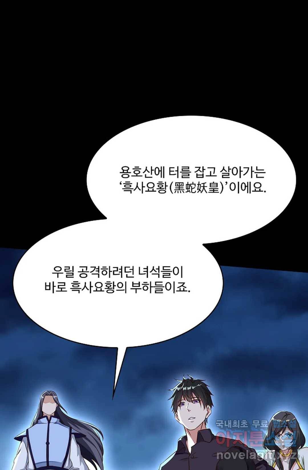 천존! 도시에 재림하다 207화 61
