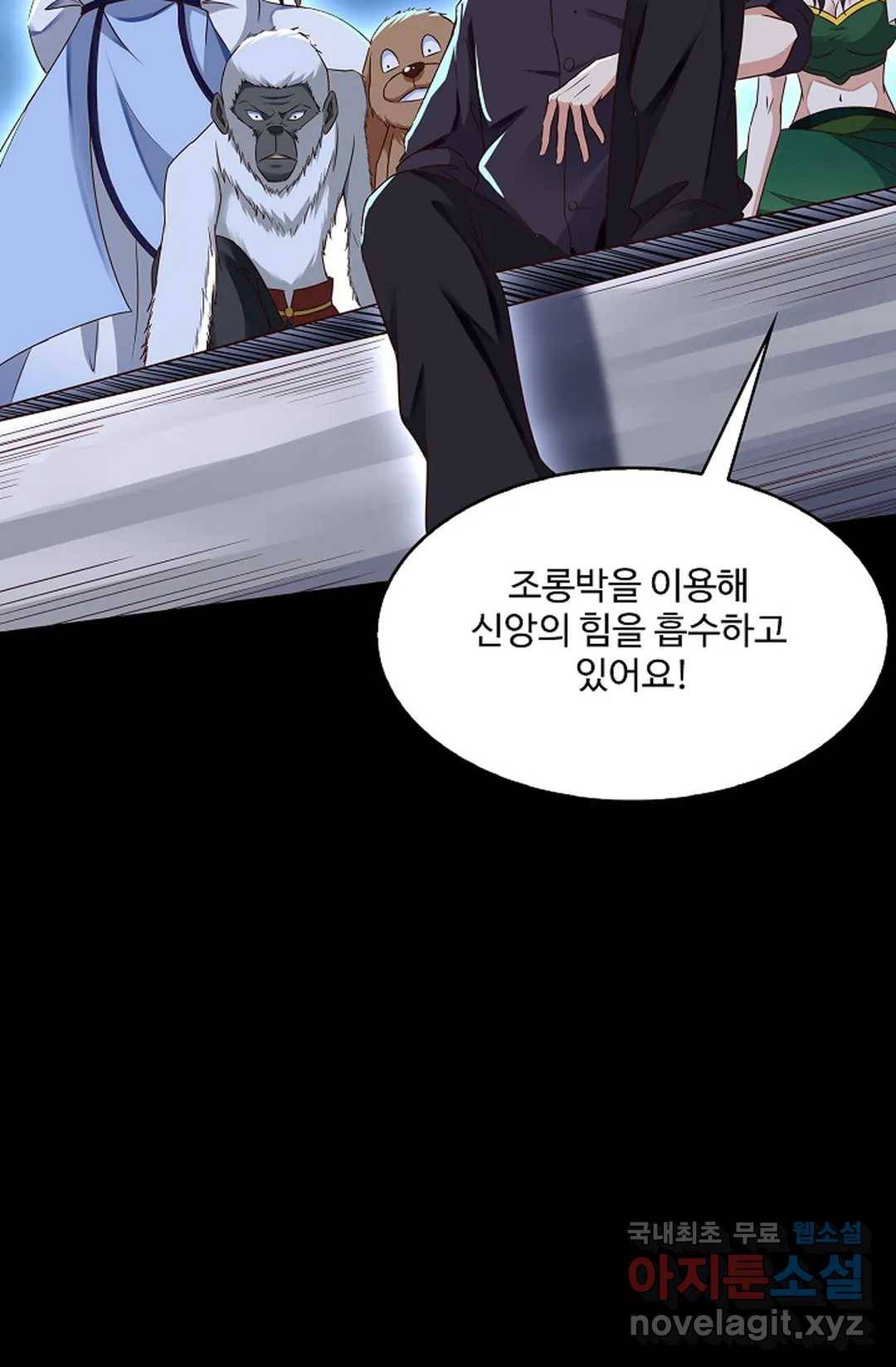 천존! 도시에 재림하다 207화 62