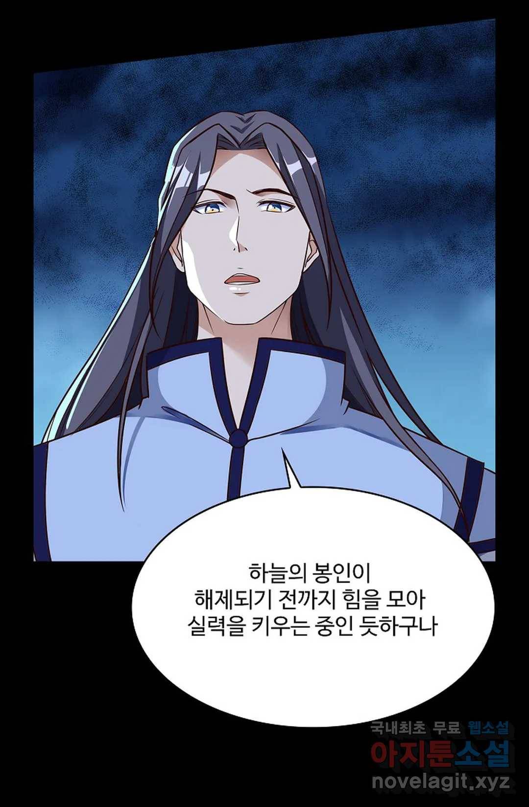 천존! 도시에 재림하다 207화 63