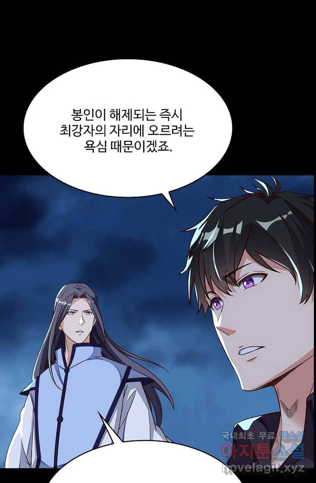 천존! 도시에 재림하다 207화 64