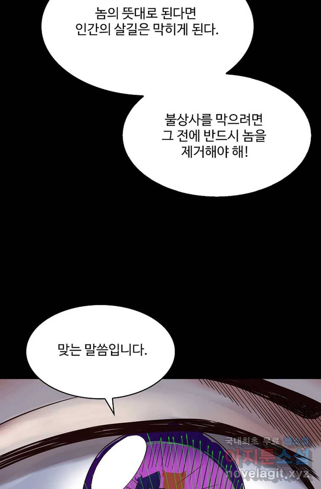 천존! 도시에 재림하다 207화 65