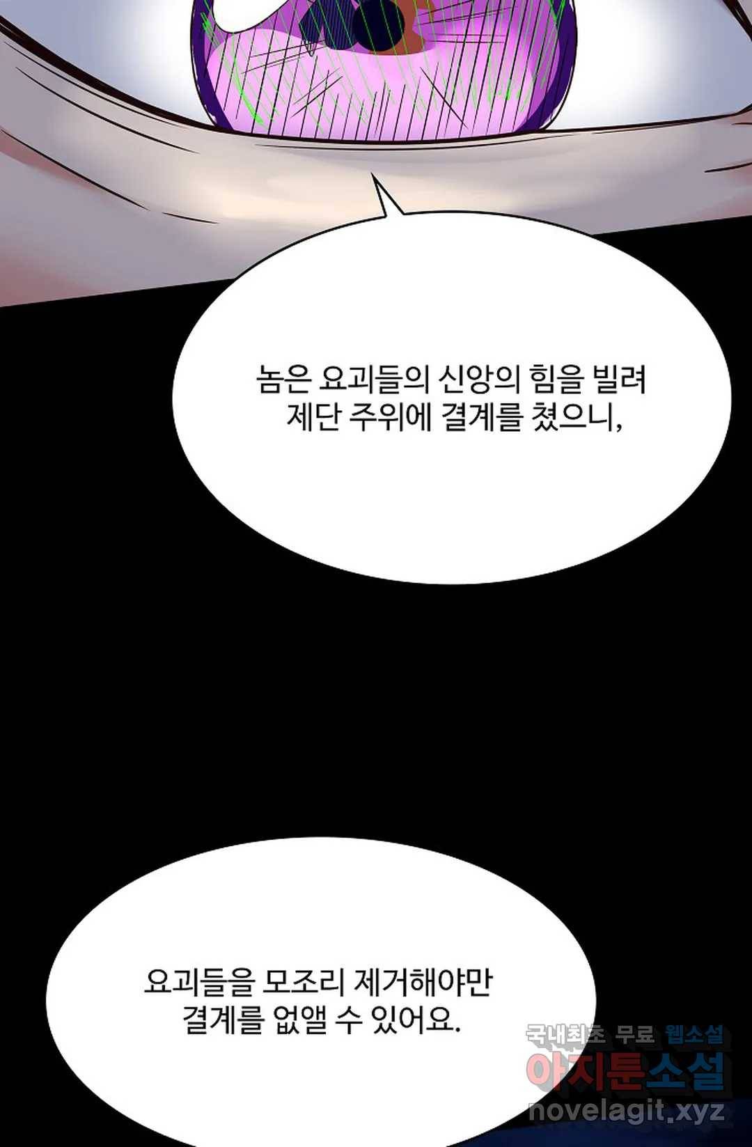 천존! 도시에 재림하다 207화 66