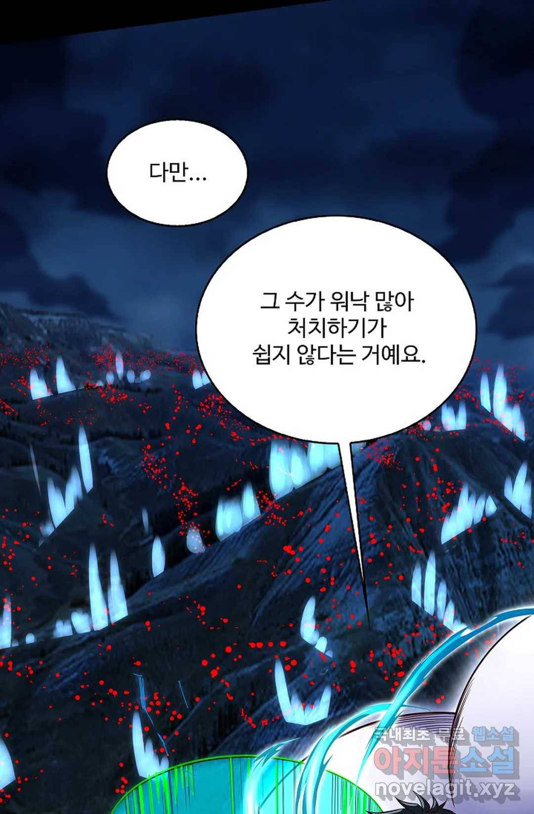 천존! 도시에 재림하다 207화 68