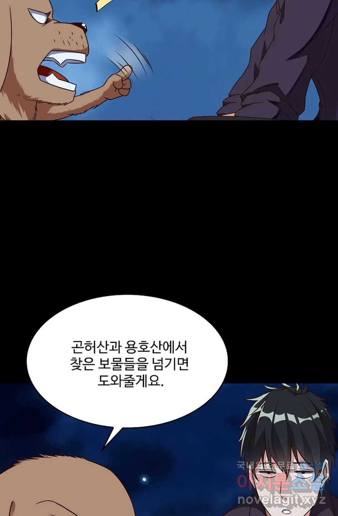 천존! 도시에 재림하다 207화 73