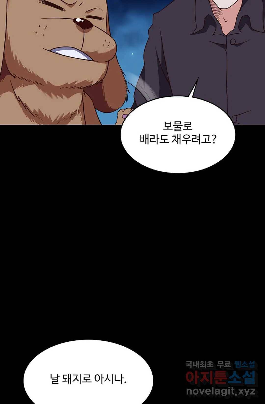 천존! 도시에 재림하다 207화 74