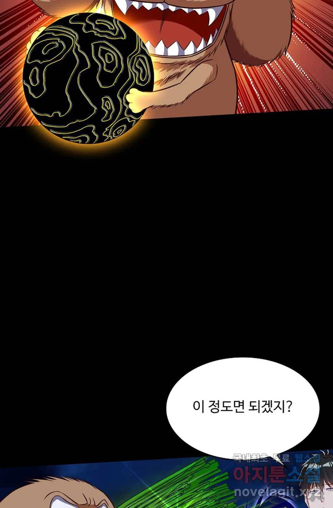 천존! 도시에 재림하다 207화 76