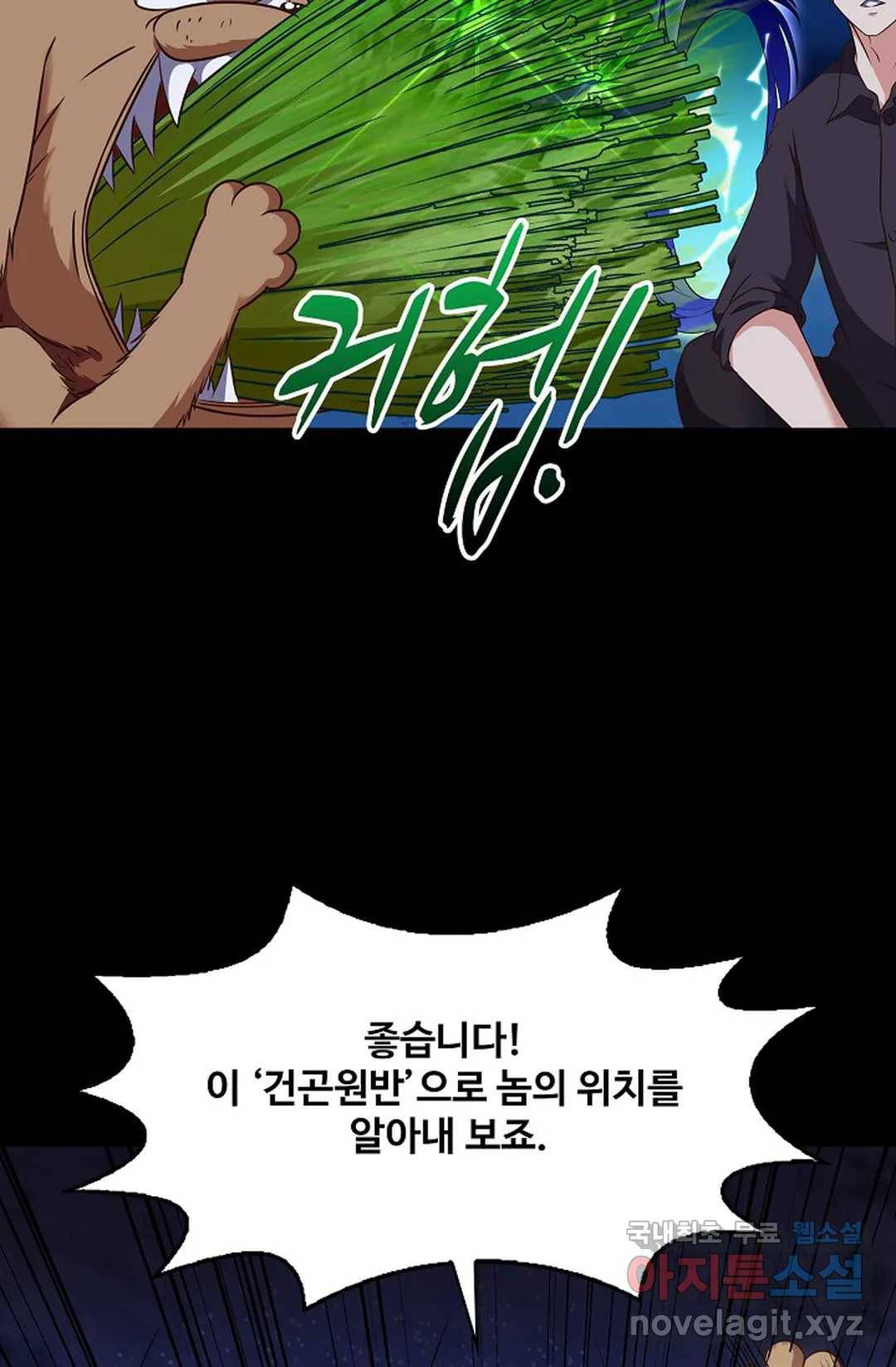 천존! 도시에 재림하다 207화 77