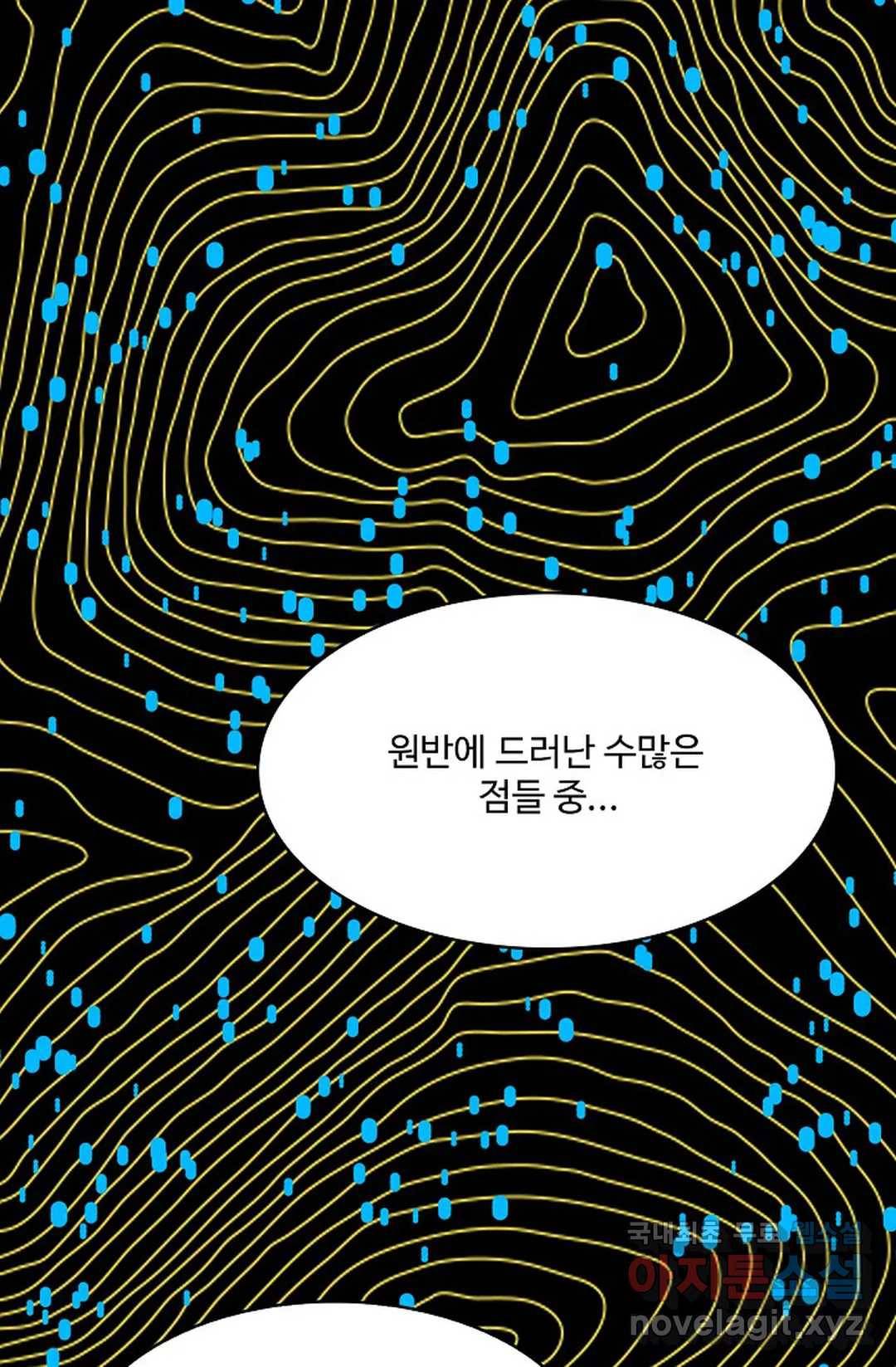 천존! 도시에 재림하다 207화 80