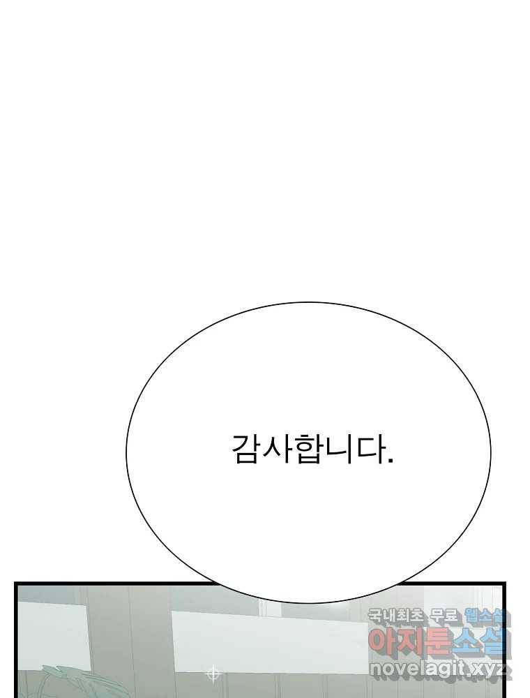 여름엔 비 12화 1