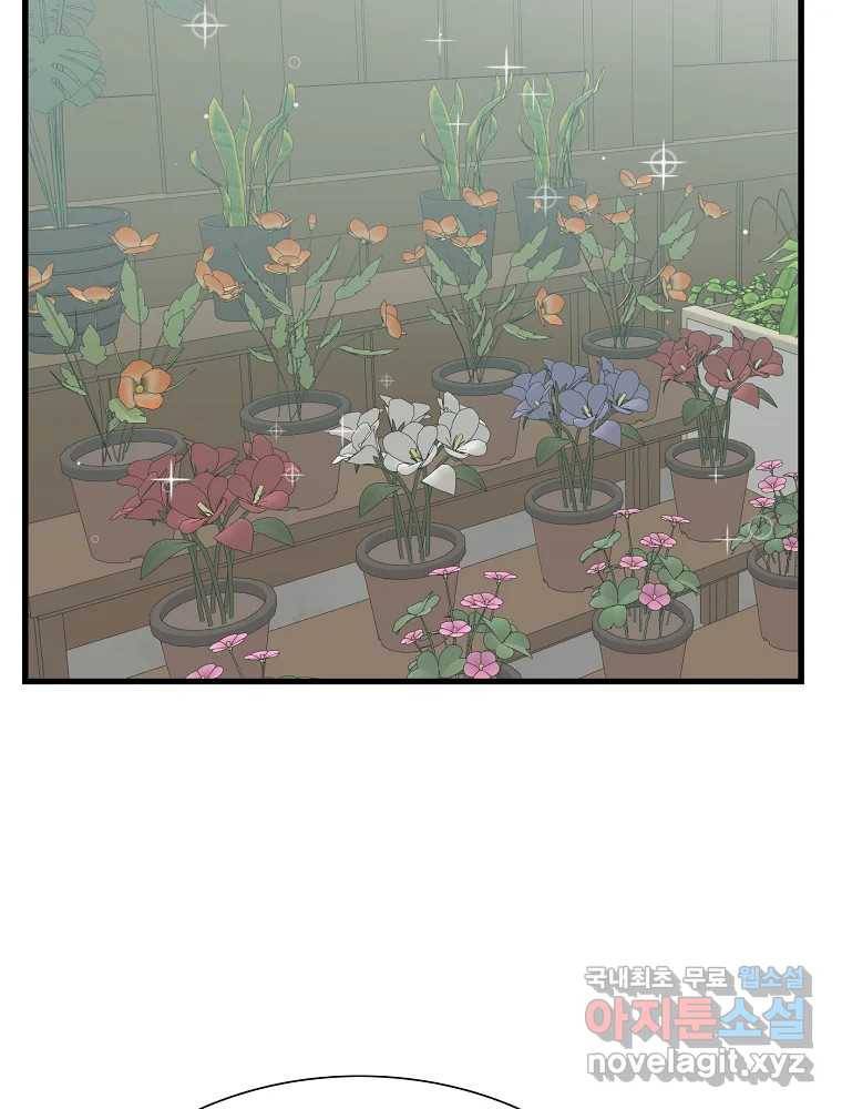 여름엔 비 12화 2