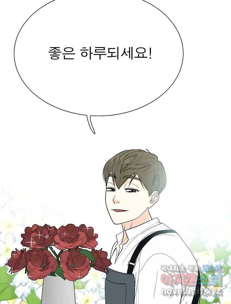여름엔 비 12화 3