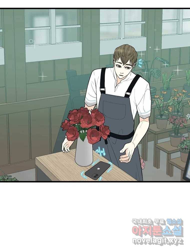 여름엔 비 12화 5
