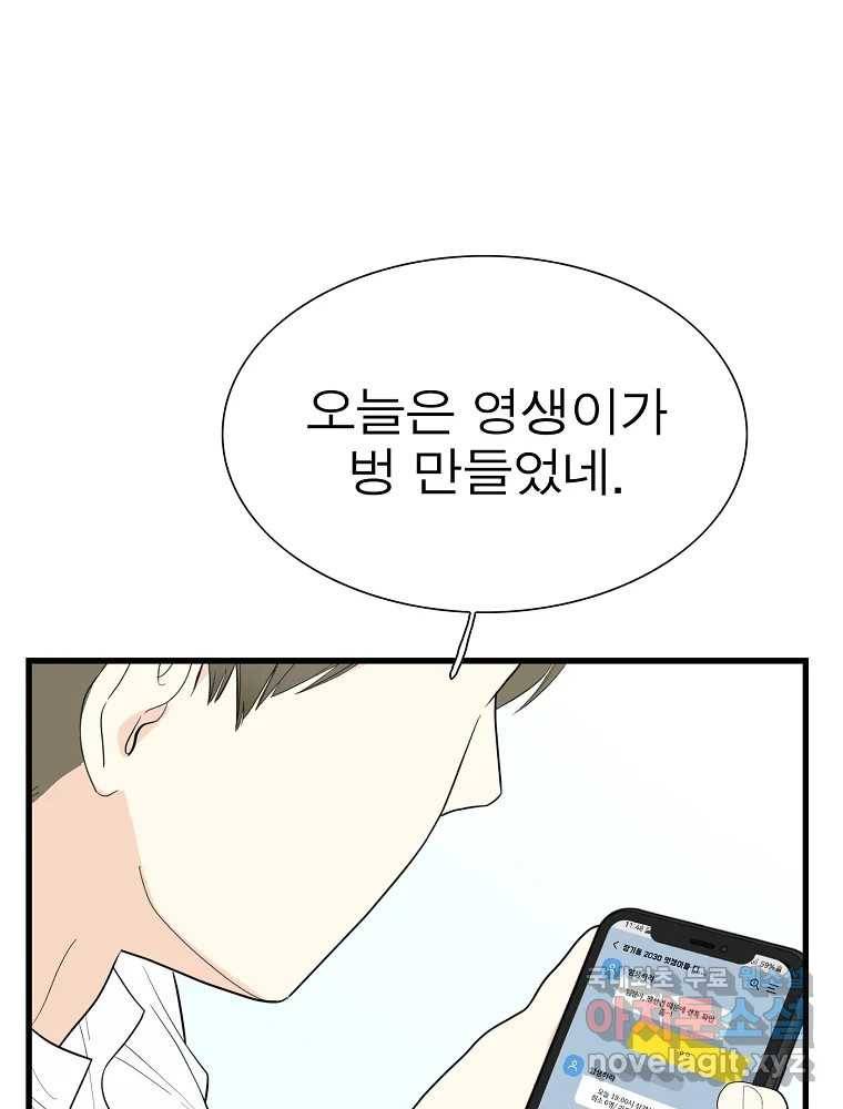 여름엔 비 12화 6