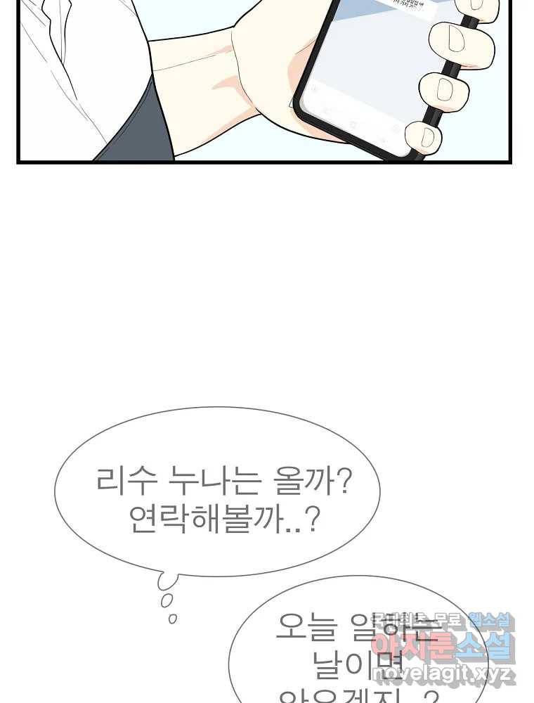 여름엔 비 12화 7