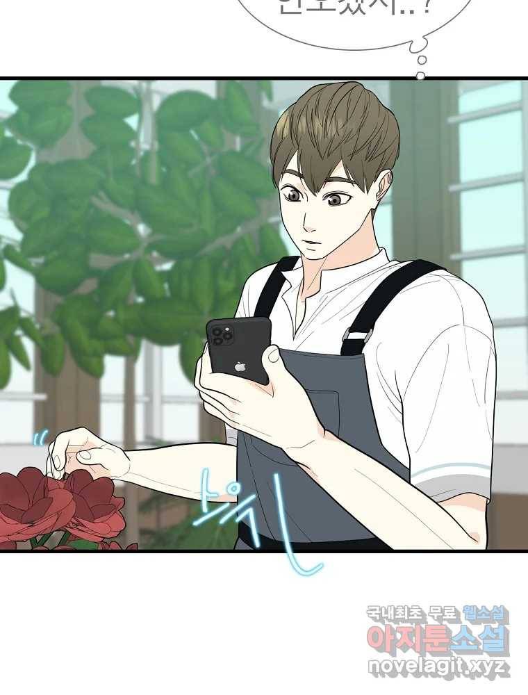 여름엔 비 12화 8