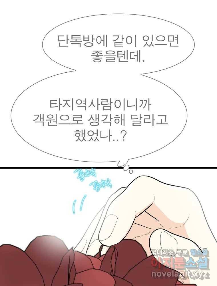 여름엔 비 12화 9