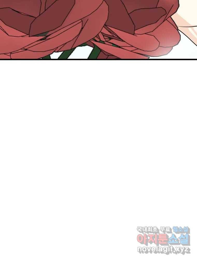여름엔 비 12화 10