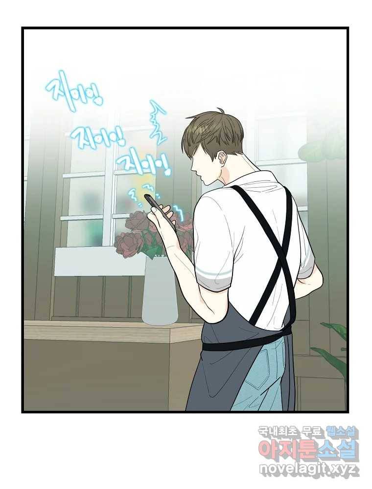 여름엔 비 12화 11