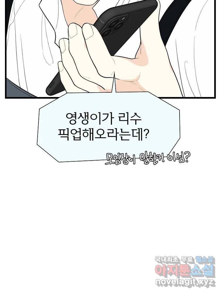 여름엔 비 12화 13