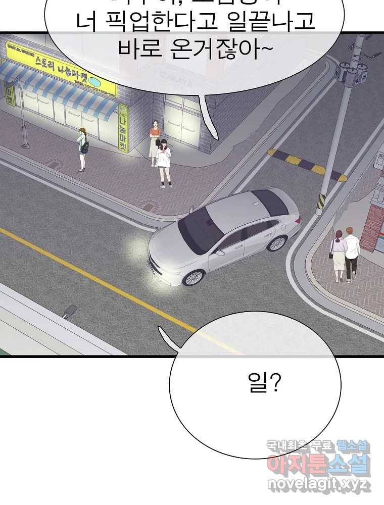 여름엔 비 12화 19