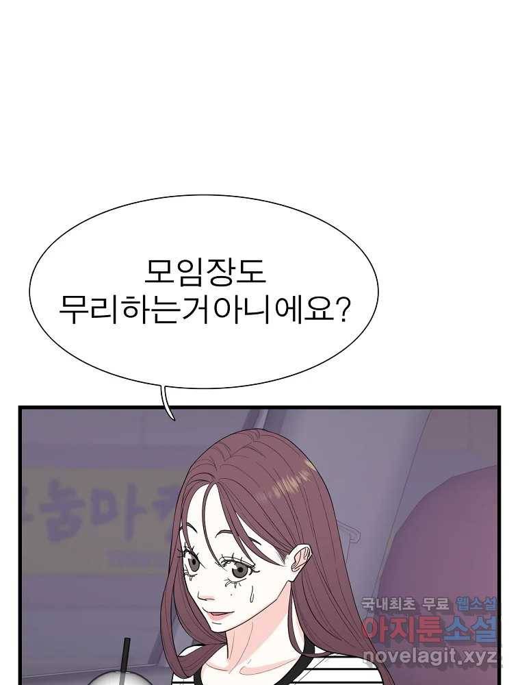 여름엔 비 12화 20
