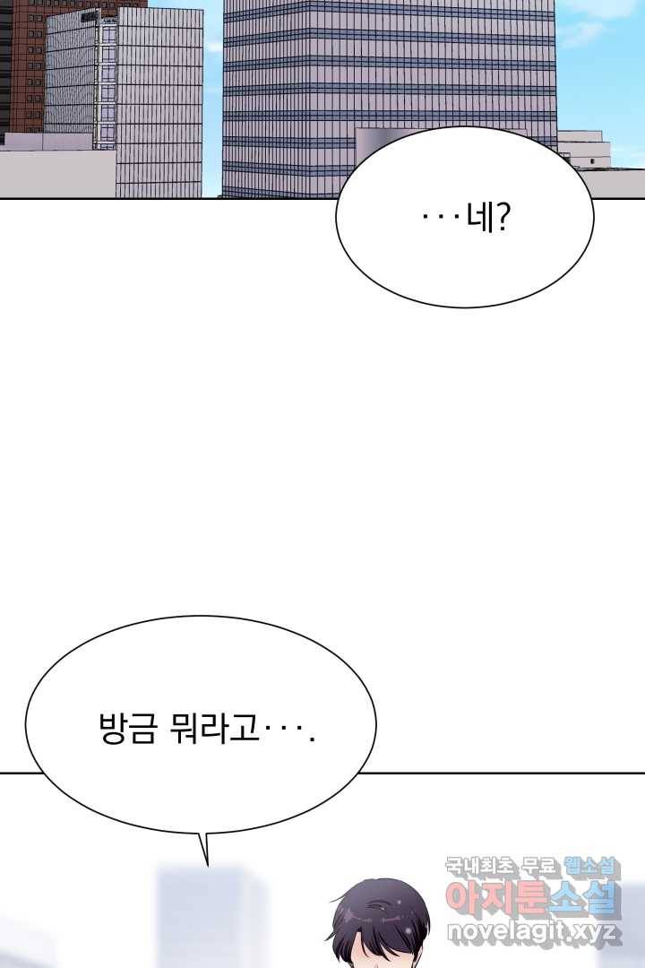 갑의 순정 6화 2