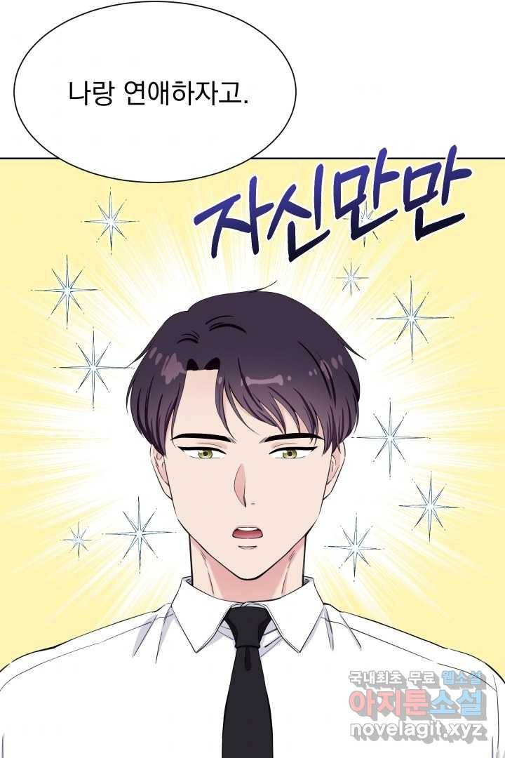 갑의 순정 6화 4