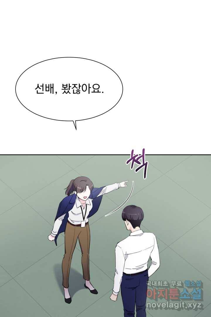 갑의 순정 6화 8