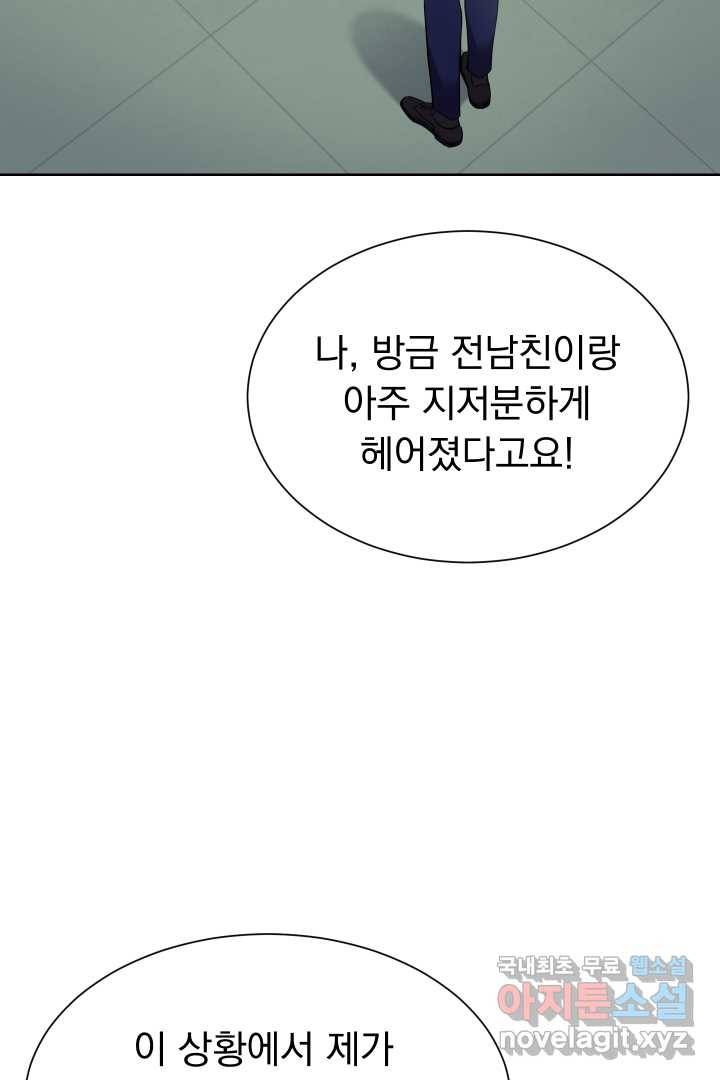 갑의 순정 6화 9