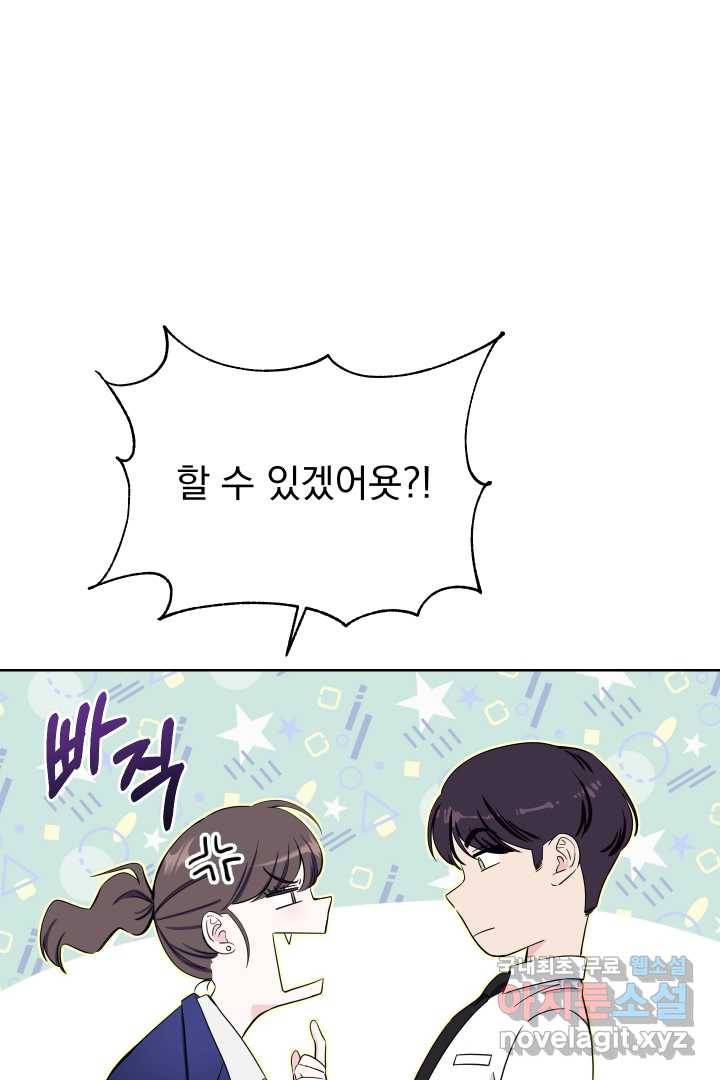 갑의 순정 6화 11