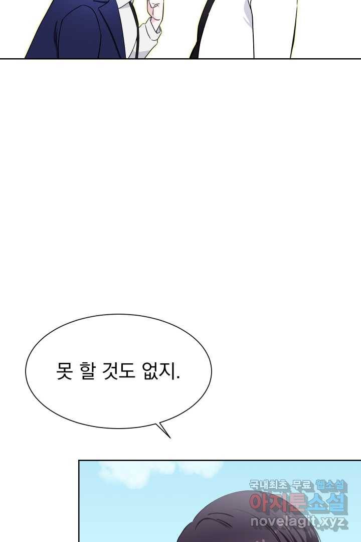 갑의 순정 6화 12