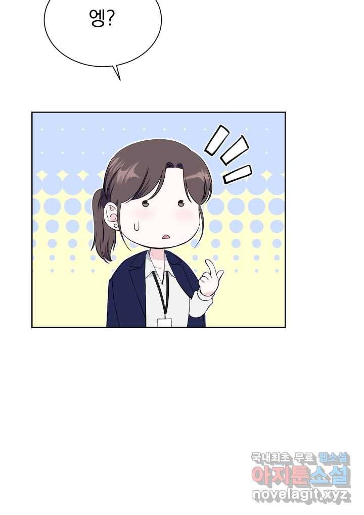 갑의 순정 6화 14