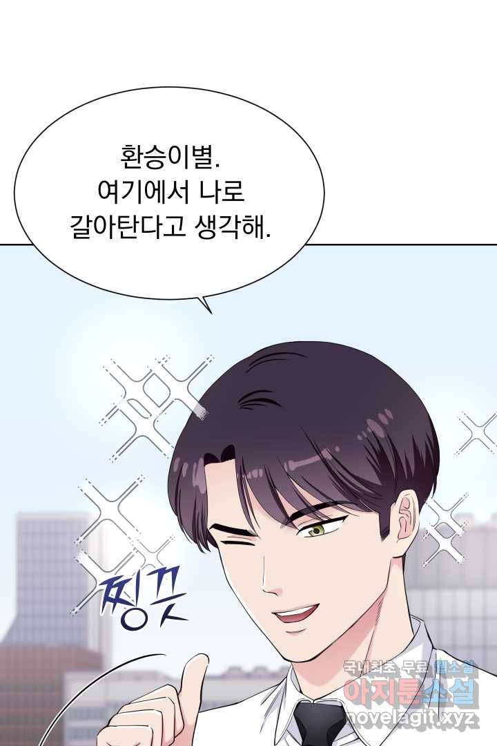 갑의 순정 6화 15