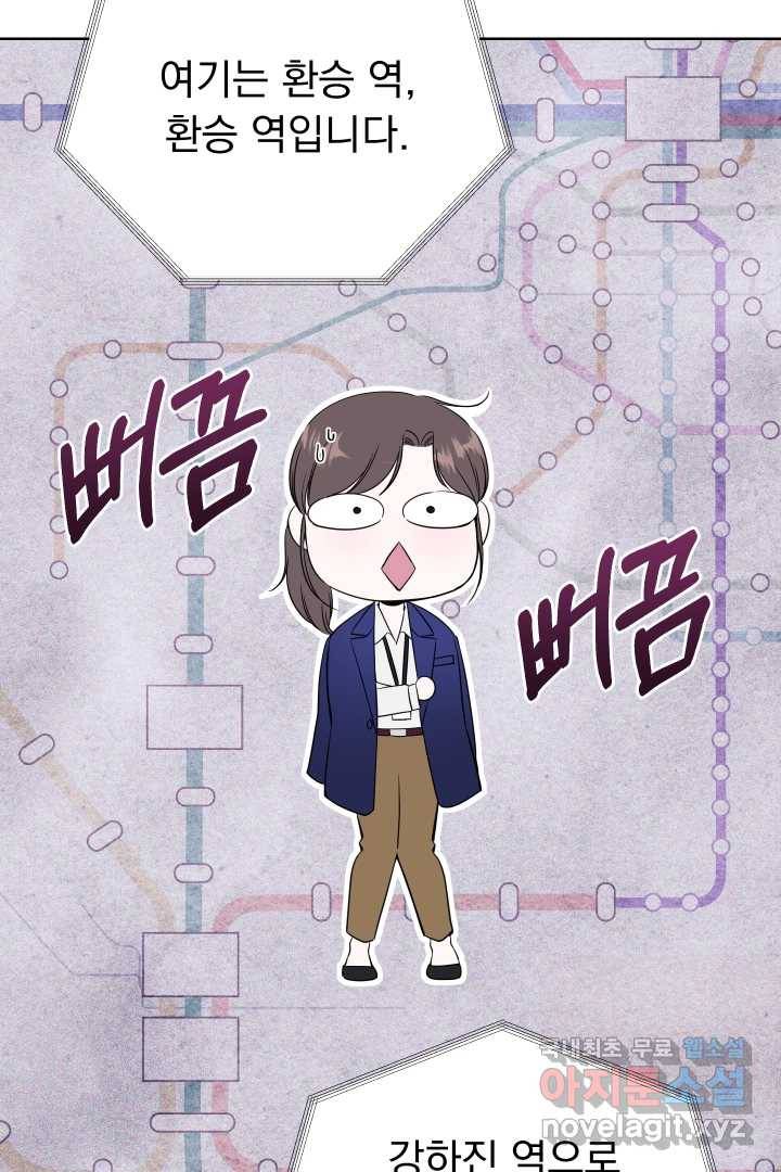 갑의 순정 6화 17