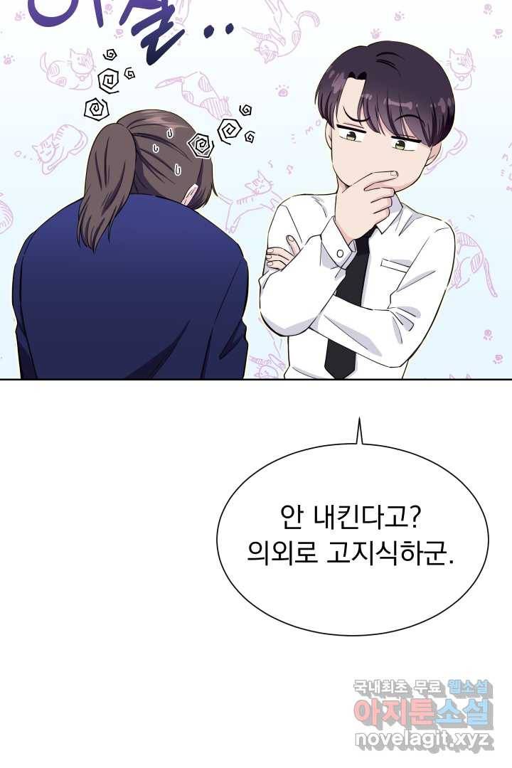 갑의 순정 6화 19