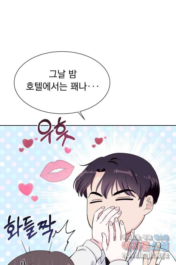 갑의 순정 6화 20